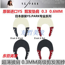 Japan YS / Park professional hairdressing 0.3mm ultra thin hair cutting Bib shawl precise cutting shoulder pad high end import