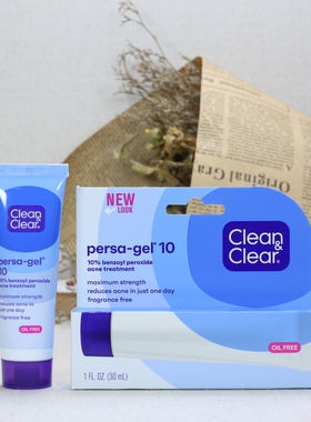 美国Clean&Clear Persa-Gel可伶可俐祛痘膏10%BPO过氧化苯甲酰28g