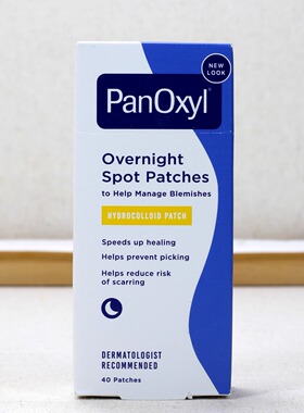 美国PanOxyl PM夜间隔离修复祛痘贴暗疮贴防痘印亲水性胶体敷料