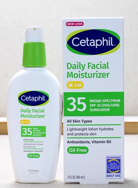 美版Cetaphil丝塔芙清爽无油轻质抗氧化修护乳保湿防晒日霜SPF35