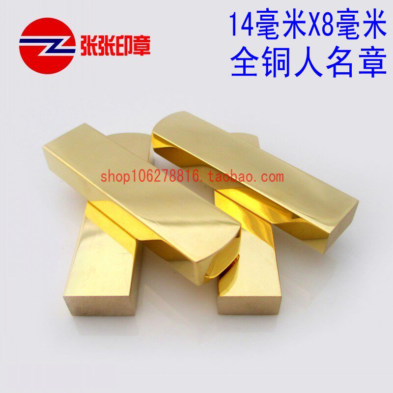 铜人名章印章手章私章签名铜章会计铜行号章刻章包刻字柜员章定制