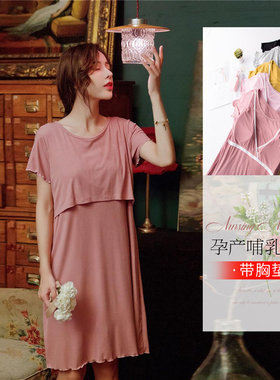 莫代尔孕妇睡裙怀孕外穿短袖哺乳裙薄款睡衣产妇月子服喂奶衣春夏