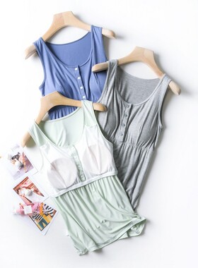 莫代尔哺乳背心带胸垫免穿文胸孕妇产妇打底衫喂奶衣月子服薄款夏