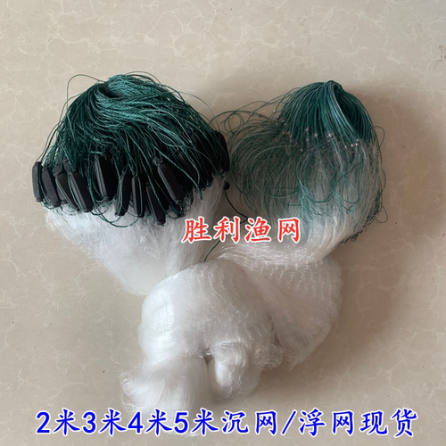 进口柔丝1.5三层渔网白条捕鱼