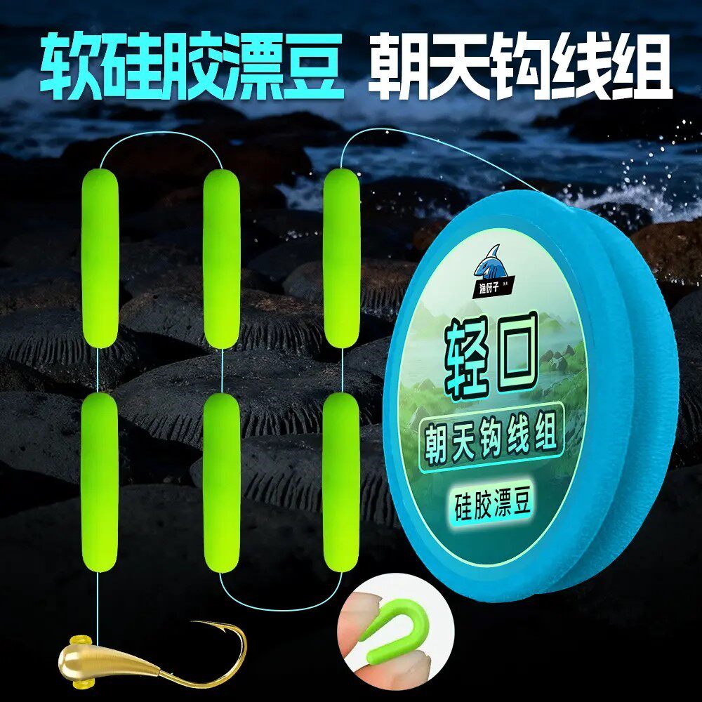 软硅胶七星漂线组成品鱼线绑好鱼钩套装传统钓朝天钩线组免调漂,户外/登山/野营/旅行用品,线组,淘宝优惠券,粉丝福利购,淘宝优惠卷