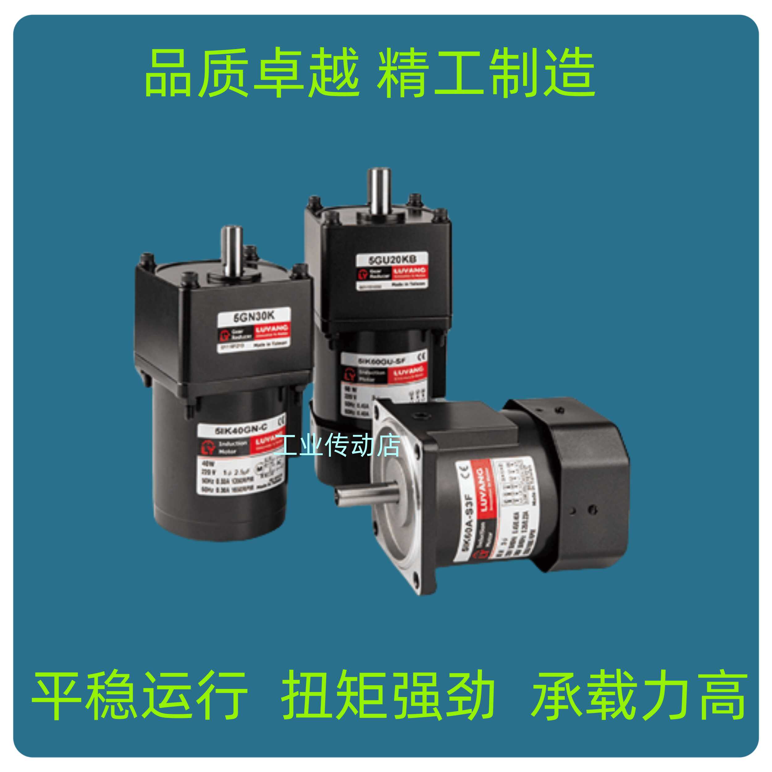 LUYANG电机减速机刹车电机