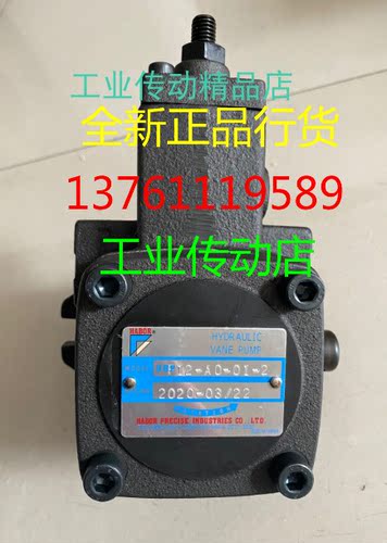 HABOR泵 HBP-F2020-AOAO F2012-AOAO F2008-A0A0 HBP-VPKC-F30-AO