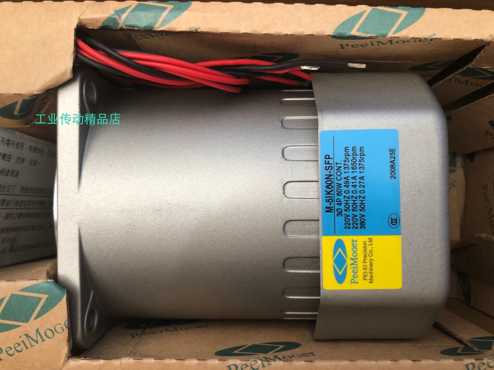 PEEIMOGER电机马达电动机