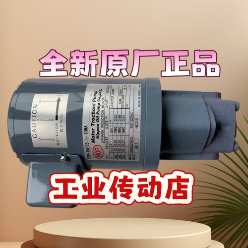 日本NOPORBMARK液压马达
