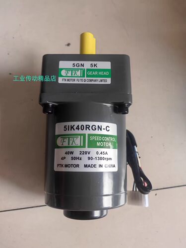 FTK电机减速机调速器刹车电动机