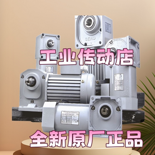 SENG减速电机SZG25F-200W-60SB