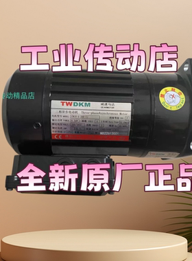 TWDKM刀盘马达东台变频伺服刀库电机CM11-4-750-TJ DV22B 0.75kW