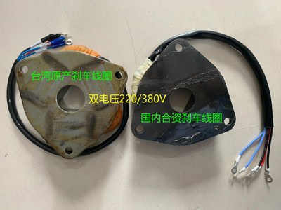 億大机械马达 刹车线圈 北大牌电机 刹车片 3/4HP  AEV550 FM22