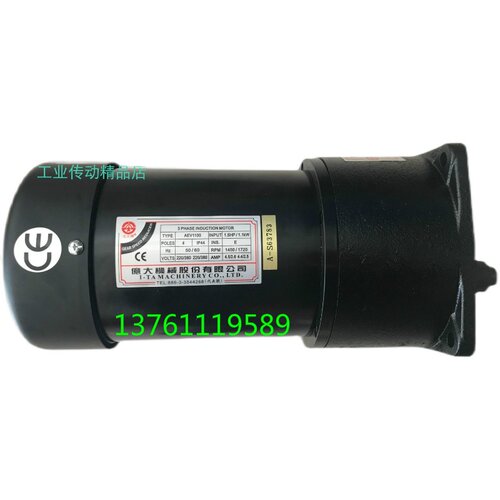 FME28 AEV1100 AEV1130 1.5HP 60:1 亿大电机  北大牌马达 FM22 - 封面