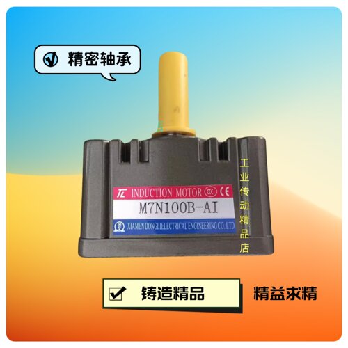 XIAMENDOGNLI电机东历厦门