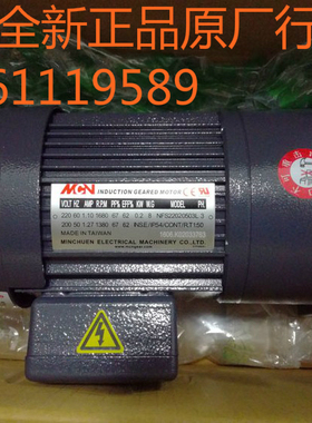 NFSA24055073  1:7  MCN电机 MIN CHUEN马达  明椿电气 CFSA24055