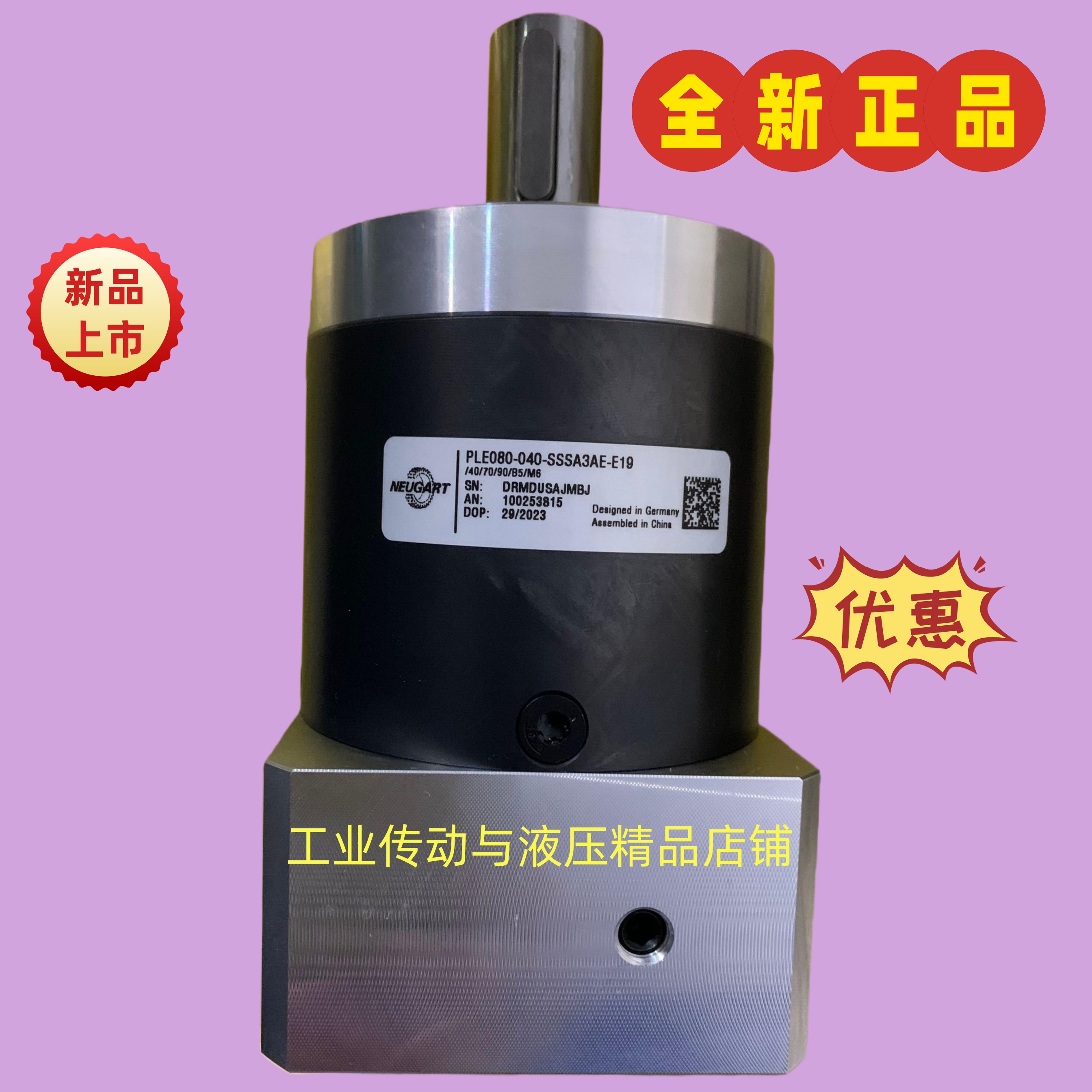 NeugartPLE120-256-SSSA3AF-