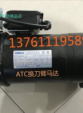刀臂电机 SVB22 M3A405  M3A405 工机GONGJI马达 90*29*9 刹车片