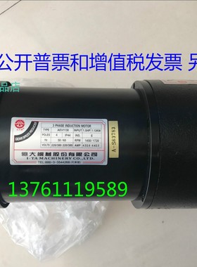 亿大机械马达 北大牌排屑机电机 1.5HP FM 28 1:30 FM28  AEV1130