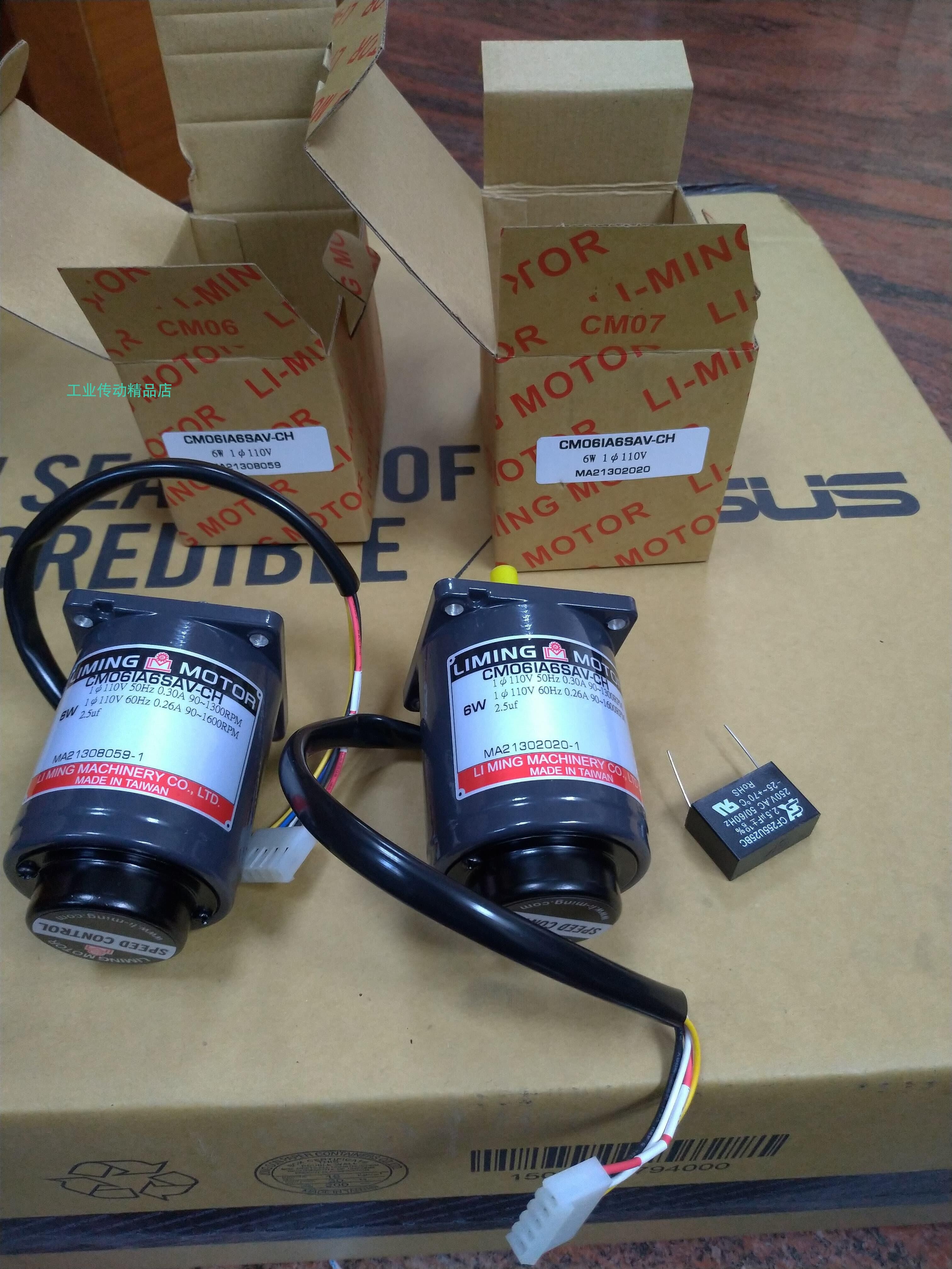 利明刹车电动机机械设备