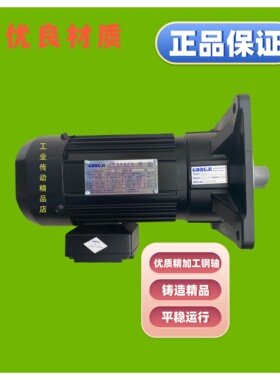 G522 G322  SV22  70:1 0.18KW  M3A402 GONGJI工机减速电机 马达