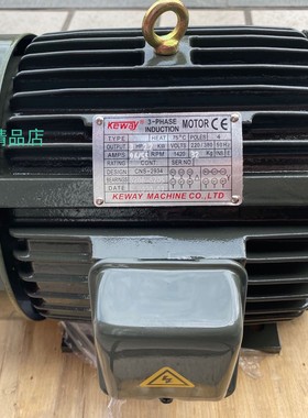 KEWAY电机  3HP 2.2KW  KEWAY马达 CNS-2934  5HP 3.7KW  0.75KW
