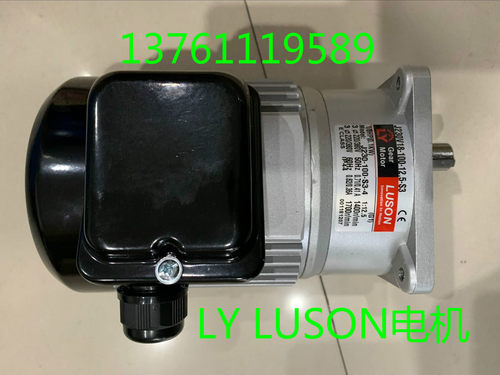 LY马达LUSON电机封箱机专用