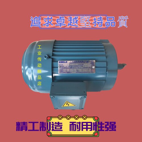 减速箱刹车电动机工机GONGJI马达