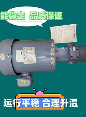 TOP-2MY750  1HP 0.75KW  TFKFHO TOP-212HBMVB NOP油泵电机 马达