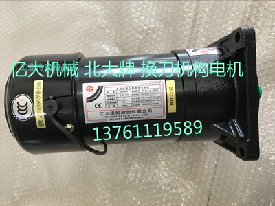 亿大机械电机  北大牌刀臂刹车马达  AEV550  FM22 FME22  3/4HP