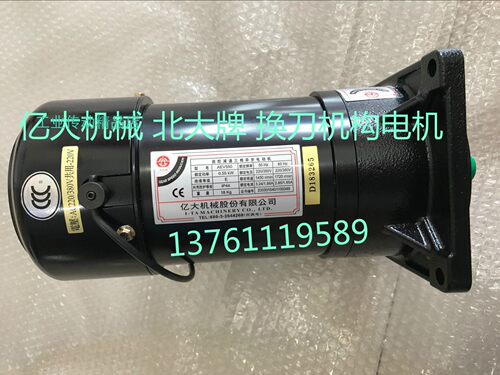 亿大刹车电机机械设备