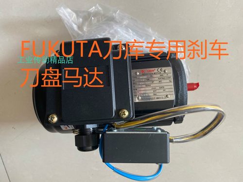 AMVBBH AMVBBK  FR 63 1/4HP 0.18KW  FUKUTA电机 刀库刹车马达 - 封面