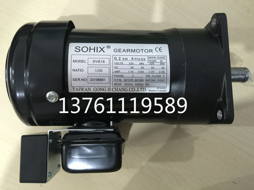 现货台湾SOHIX减速马达 SVB18 0.2KW 1/15 刀库减速电机 刀库电机