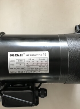 GONGJI马达 工机刹车电机 SVB22 0.6KW 0.55KW 1/7 8 9 10 12