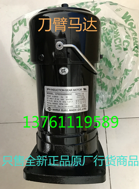 CFKA2455083C  CFKD2455083C  刀臂电机 台湾 MARUI刹车马达