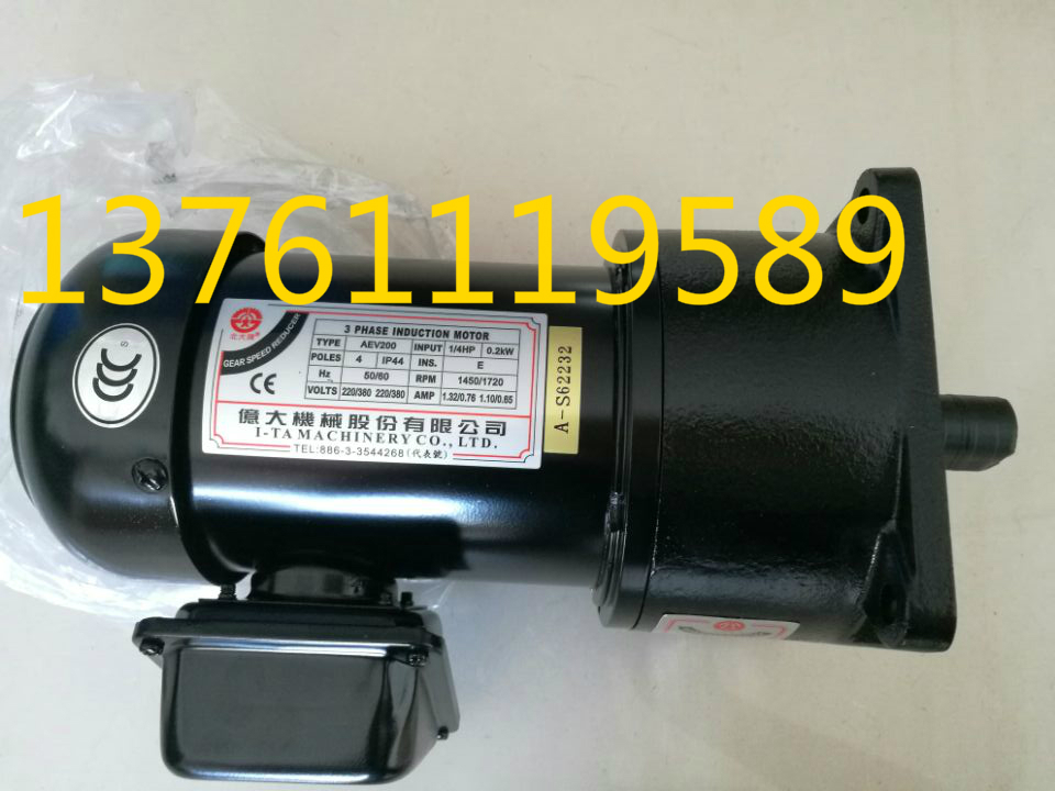 億大机械 北大牌 减速马达 电机 AEV200 1/4HP FME22 1:100