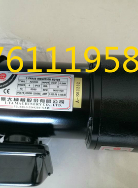 億大机械 北大牌 减速马达 电机 AEV200 1/4HP FME22 1:100