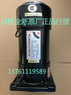 FM22 北大牌电机 0.55KW AEV550 AEV400 億大刀臂马达 FME2