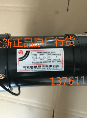 FM22亿大北大牌电机 0.55KW AEV550 AEV400北钜德大刀库马达FME22