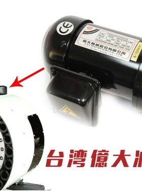 AEV200 FM E18B FME18 0.2KW 1:20 亿大机械电机 北大牌刀盘马达