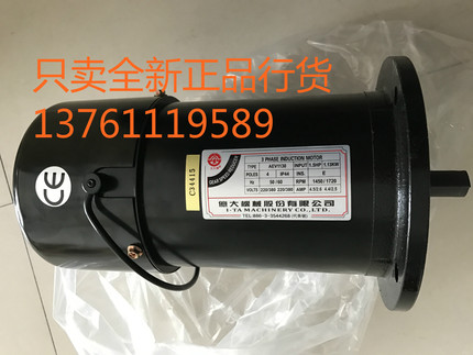 机械手刀臂马达 亿大机械 BT50 北大牌电机 AEV1130 1.13KW 1.5HP