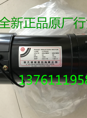 北大牌亿大机械刹车电机 1/2HP FM22  1:8  ATC换刀机械臂马达