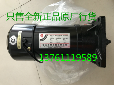 北大牌亿大机械减速电机 1/2HP FM22 1:8 刀库马达 ATC换刀电机