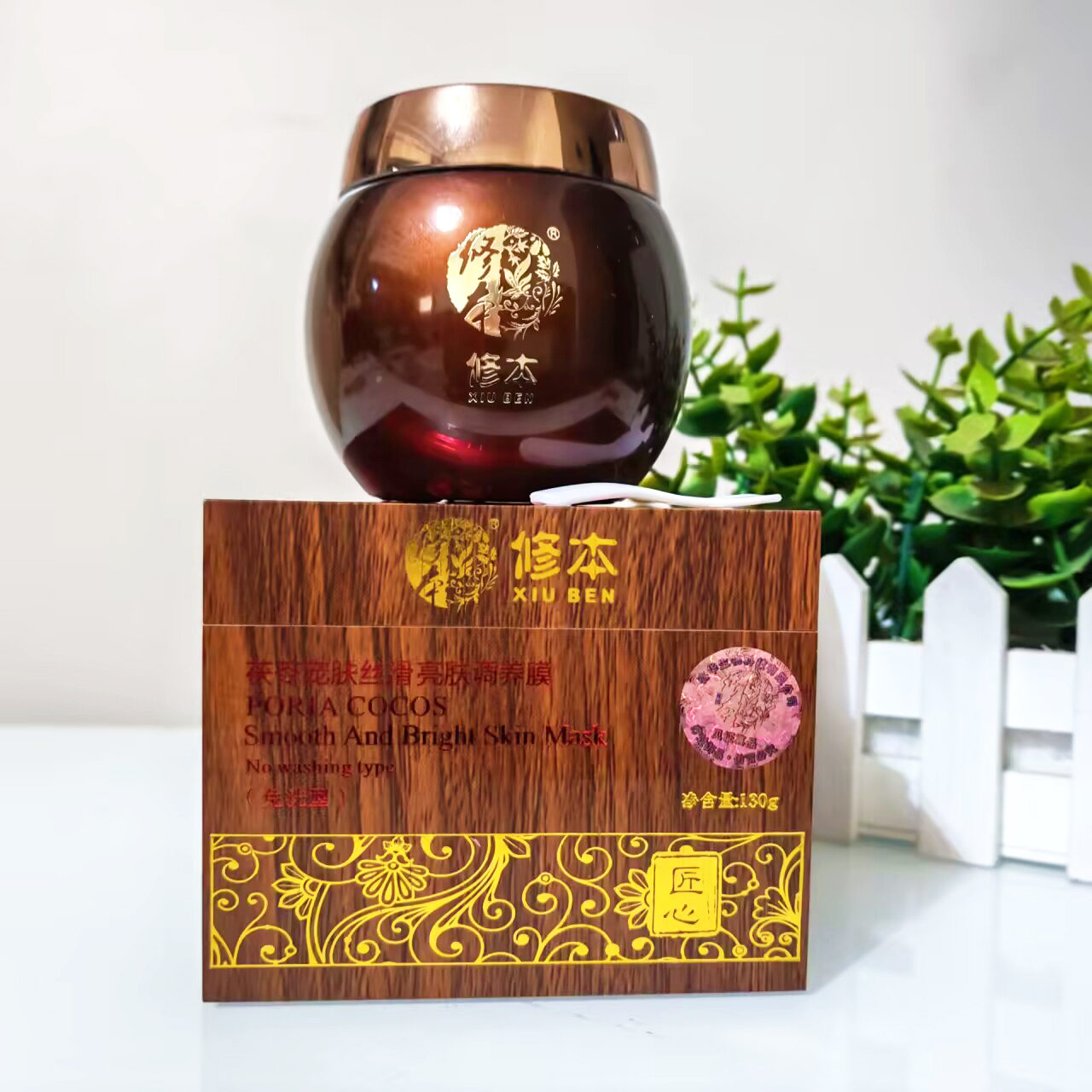 修本免洗补水提亮懒人涂抹面膜