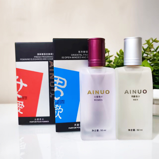 AINUO爱诺香水50g男欢东方香型豁达潇洒女爱清新优雅柔情浪漫约会