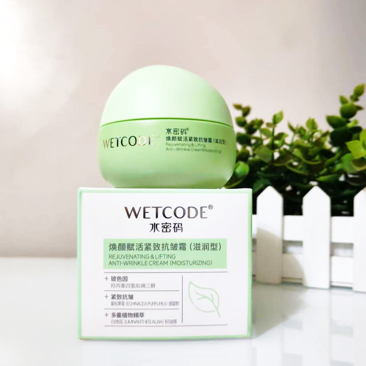 WETCODE水密码焕颜赋活抗皱霜