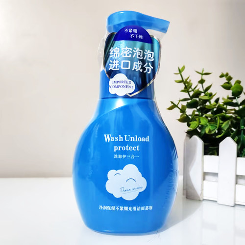 特露白洗卸护三合一洁面慕斯