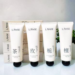 LANSE岚色香氛精华护手霜秘境玫瑰80g清雅白茶雪凝栀意紫檀之韵