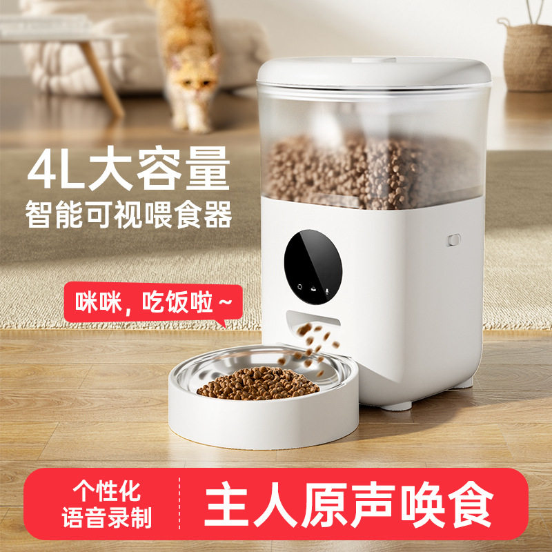 远程自动宠物喂食器wifi智能定时定量猫咪狗狗猫粮喂食机投食器