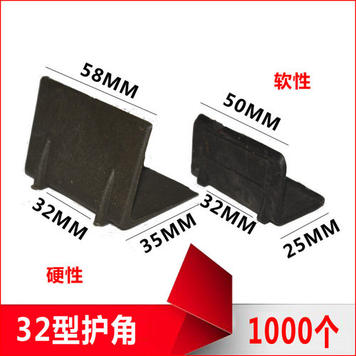 32型护角打包带塑料护角塑钢带塑料护角纸箱护角包装护角保护角